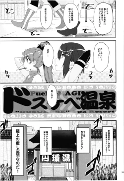 Page 101 of Magical Fruits Party