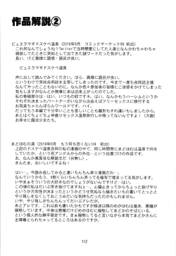 Page 114 of Magical Fruits Party