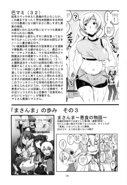 Page 137 of Magical Fruits Party