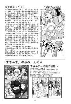 Page 138 of Magical Fruits Party