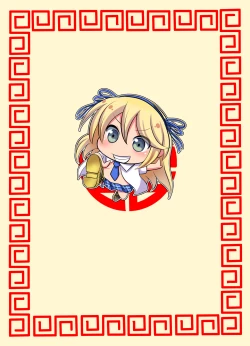 Page 20 of Pyonpyonmaru 200¥ back catalog