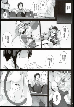 Page 4 of Hatsujou Andira Hentai Koubi