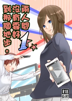 Page 2 of Futari wa Soko made Shitashikunai 丨兩人間沒有要好到那個地步。 1