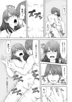 Page 115 of "Koko Ijirareru no Sukidatta yona?" Rinjin wa, Hitozuma no Moto SeFri