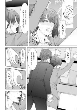 Page 124 of "Koko Ijirareru no Sukidatta yona?" Rinjin wa, Hitozuma no Moto SeFri