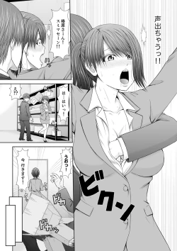 Page 125 of "Koko Ijirareru no Sukidatta yona?" Rinjin wa, Hitozuma no Moto SeFri