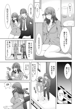 Page 127 of "Koko Ijirareru no Sukidatta yona?" Rinjin wa, Hitozuma no Moto SeFri