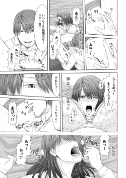 Page 131 of "Koko Ijirareru no Sukidatta yona?" Rinjin wa, Hitozuma no Moto SeFri