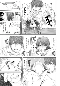 Page 135 of "Koko Ijirareru no Sukidatta yona?" Rinjin wa, Hitozuma no Moto SeFri