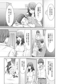 Page 15 of "Koko Ijirareru no Sukidatta yona?" Rinjin wa, Hitozuma no Moto SeFri