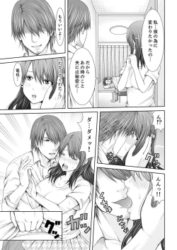 Page 17 of "Koko Ijirareru no Sukidatta yona?" Rinjin wa, Hitozuma no Moto SeFri