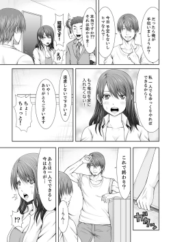 Page 31 of "Koko Ijirareru no Sukidatta yona?" Rinjin wa, Hitozuma no Moto SeFri