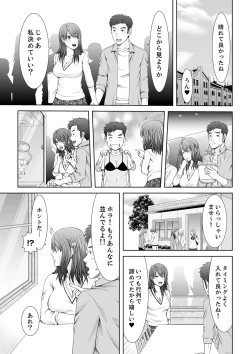 Page 59 of "Koko Ijirareru no Sukidatta yona?" Rinjin wa, Hitozuma no Moto SeFri