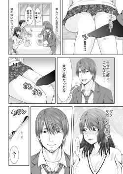 Page 62 of "Koko Ijirareru no Sukidatta yona?" Rinjin wa, Hitozuma no Moto SeFri