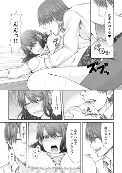 Page 81 of "Koko Ijirareru no Sukidatta yona?" Rinjin wa, Hitozuma no Moto SeFri