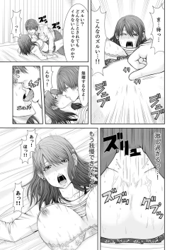 Page 83 of "Koko Ijirareru no Sukidatta yona?" Rinjin wa, Hitozuma no Moto SeFri