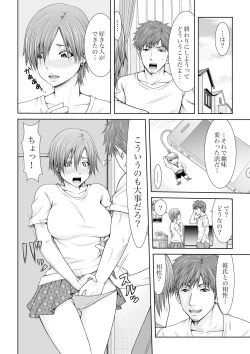 Page 8 of "Koko Ijirareru no Sukidatta yona?" Rinjin wa, Hitozuma no Moto SeFri