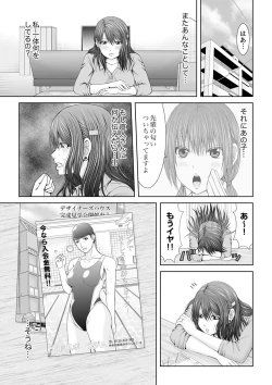 Page 91 of "Koko Ijirareru no Sukidatta yona?" Rinjin wa, Hitozuma no Moto SeFri