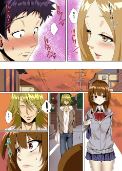 Page 112 of "Itchadame…Nanoni…" Kareshi no Ani no Iyarashii Yubi Tsukai