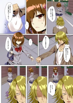 Page 113 of "Itchadame…Nanoni…" Kareshi no Ani no Iyarashii Yubi Tsukai