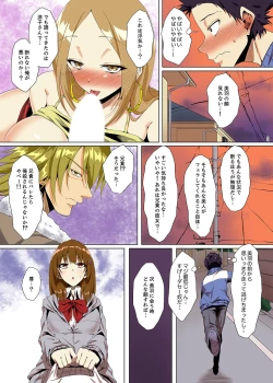 Page 121 of "Itchadame…Nanoni…" Kareshi no Ani no Iyarashii Yubi Tsukai