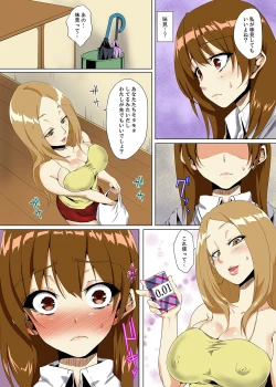 Page 125 of "Itchadame…Nanoni…" Kareshi no Ani no Iyarashii Yubi Tsukai