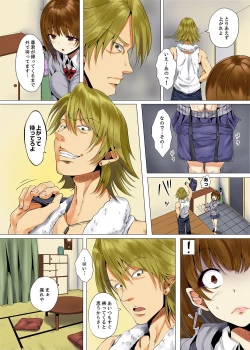 Page 12 of "Itchadame…Nanoni…" Kareshi no Ani no Iyarashii Yubi Tsukai