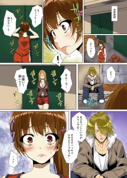 Page 132 of "Itchadame…Nanoni…" Kareshi no Ani no Iyarashii Yubi Tsukai