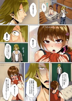 Page 140 of "Itchadame…Nanoni…" Kareshi no Ani no Iyarashii Yubi Tsukai