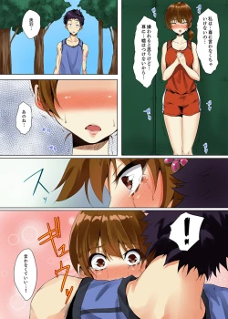 Page 144 of "Itchadame…Nanoni…" Kareshi no Ani no Iyarashii Yubi Tsukai