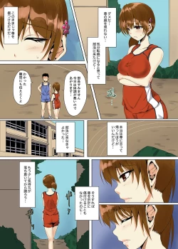 Page 38 of "Itchadame…Nanoni…" Kareshi no Ani no Iyarashii Yubi Tsukai