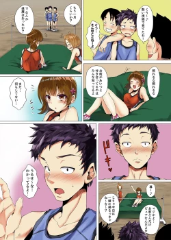 Page 4 of "Itchadame…Nanoni…" Kareshi no Ani no Iyarashii Yubi Tsukai