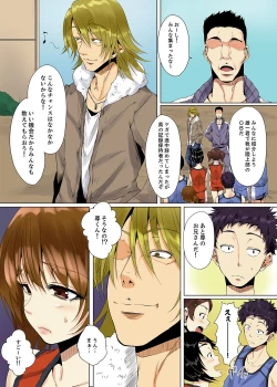 Page 53 of "Itchadame…Nanoni…" Kareshi no Ani no Iyarashii Yubi Tsukai