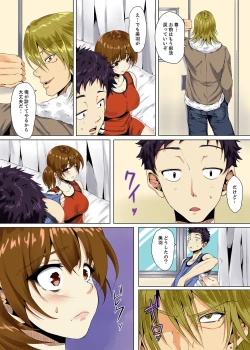 Page 57 of "Itchadame…Nanoni…" Kareshi no Ani no Iyarashii Yubi Tsukai