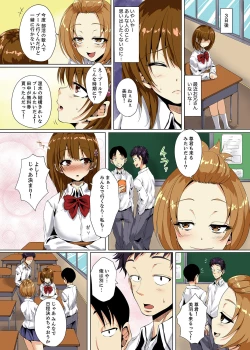 Page 73 of "Itchadame…Nanoni…" Kareshi no Ani no Iyarashii Yubi Tsukai