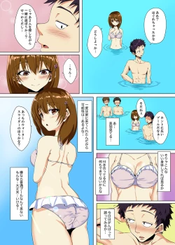 Page 77 of "Itchadame…Nanoni…" Kareshi no Ani no Iyarashii Yubi Tsukai