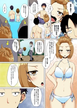 Page 81 of "Itchadame…Nanoni…" Kareshi no Ani no Iyarashii Yubi Tsukai