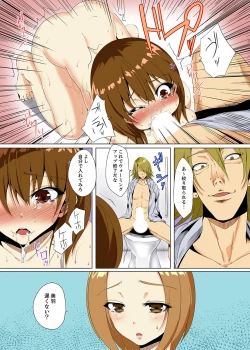 Page 88 of "Itchadame…Nanoni…" Kareshi no Ani no Iyarashii Yubi Tsukai