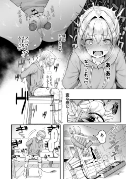 Page 23 of Datte Boku, Dannasan desu kara