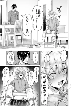 Page 26 of Datte Boku, Dannasan desu kara
