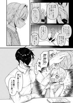 Page 5 of Datte Boku, Dannasan desu kara