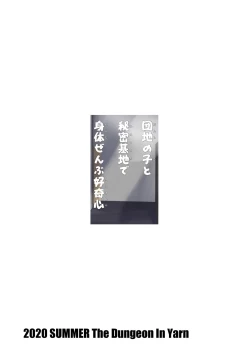 Page 36 of Danchinoko to Himitsukichi de Karada Zenbu Koukishin