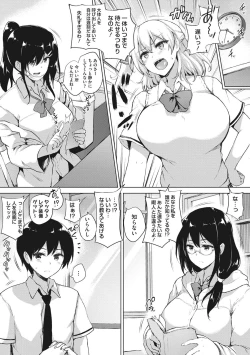 Page 4 of EROGE de Subete ha Kaiketsu Dekiru!