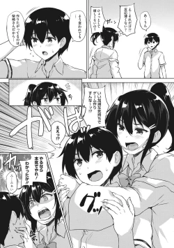 Page 84 of EROGE de Subete ha Kaiketsu Dekiru!