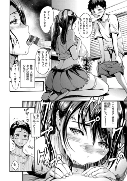 Page 116 of Shitakute Shitakute