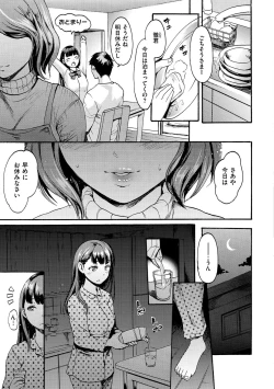 Page 13 of Shitakute Shitakute