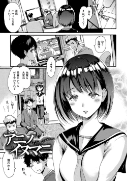 Page 143 of Shitakute Shitakute