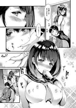 Page 145 of Shitakute Shitakute