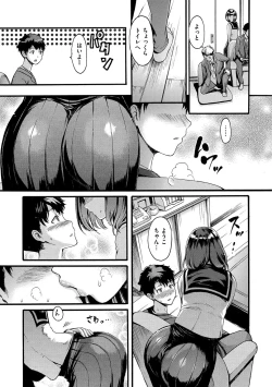 Page 147 of Shitakute Shitakute