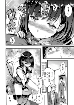 Page 150 of Shitakute Shitakute